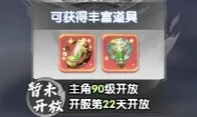 仙逆h5端午节商店优先级,仙逆h5粽享兑礼攻略