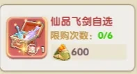 仙逆h5端午节商店优先级,仙逆h5粽享兑礼攻略