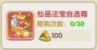 仙逆h5端午节商店优先级,仙逆h5粽享兑礼攻略