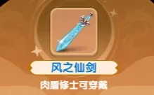 仙逆h5端午节商店优先级,仙逆h5粽享兑礼攻略