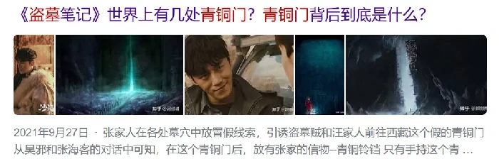 向僵尸开炮盗墓笔记联动,向僵尸开炮盗墓笔记活动