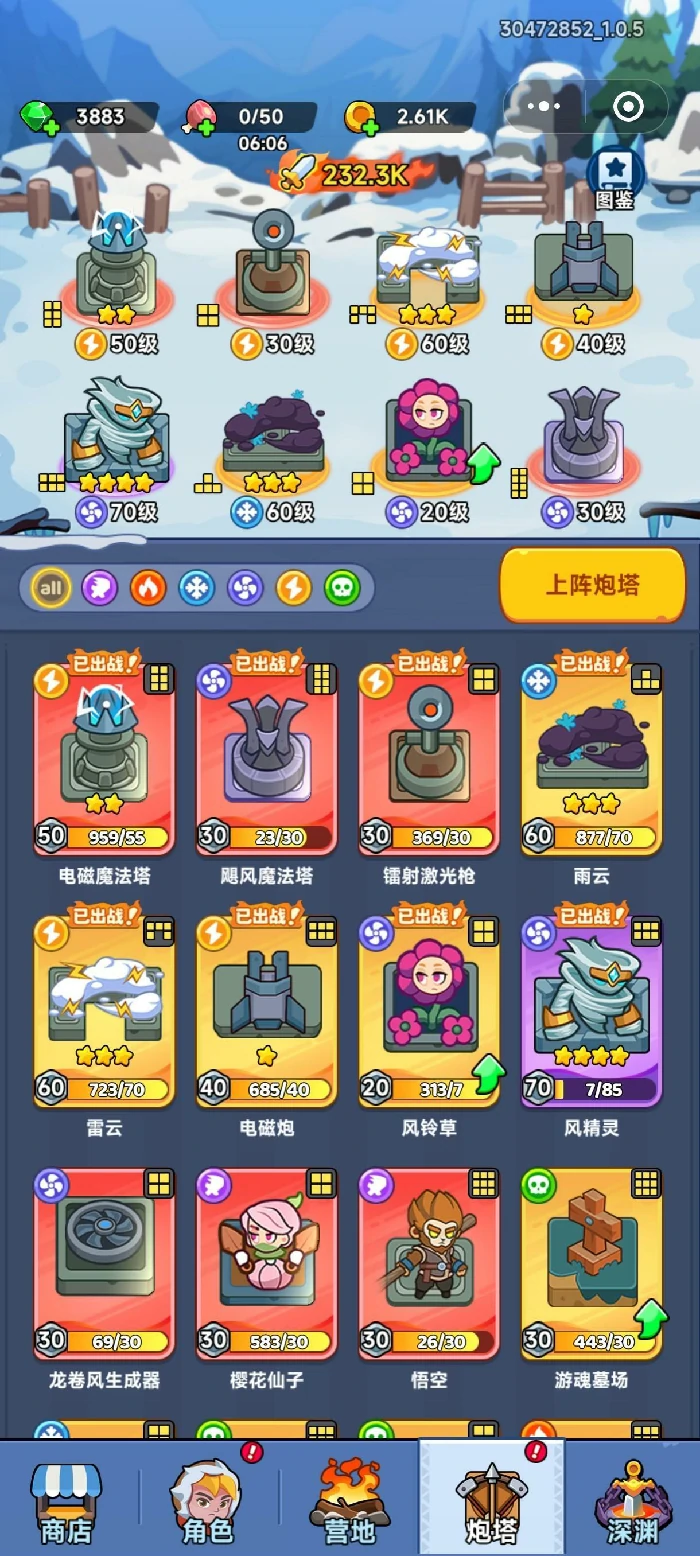 新手必看！绝对防御塔防避坑指南轻松通关
