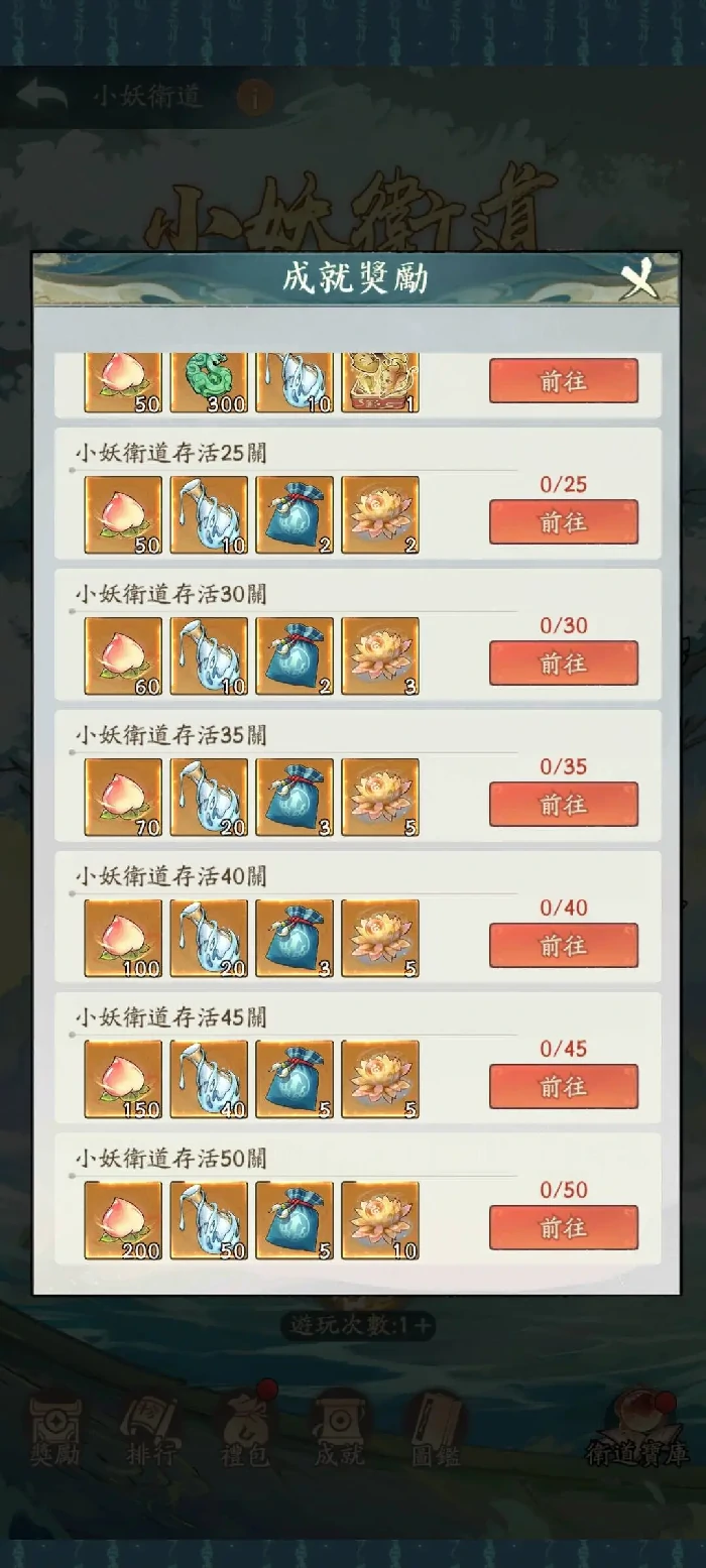 寻道大千小妖卫道攻略,寻道大千新活动小妖卫道