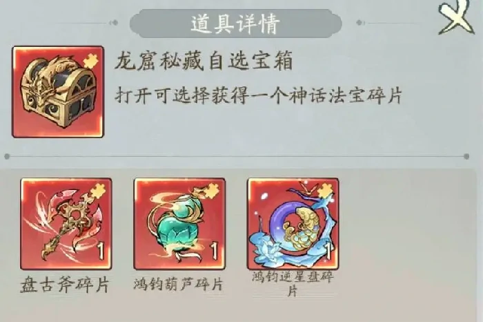 龙窟秘境必拿法宝！罗天释厄伞获取全攻略