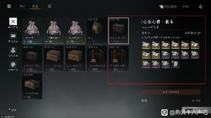 燕云十六声不肝,燕云十六声么玉