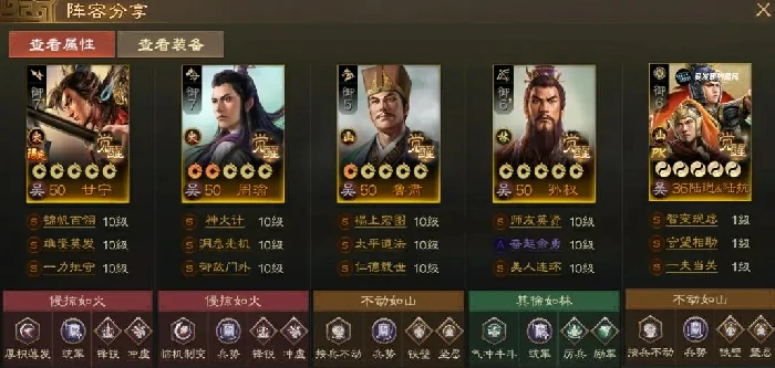 三国志战棋版PK4双头怪最强阵容 轻松制霸战场