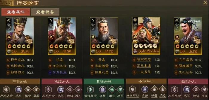 三国志战棋版双头怪阵容,三国志战棋版双头怪搭配
