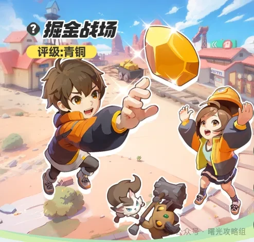 曙光重临：掘金战场超详细打法流程，轻松制胜！