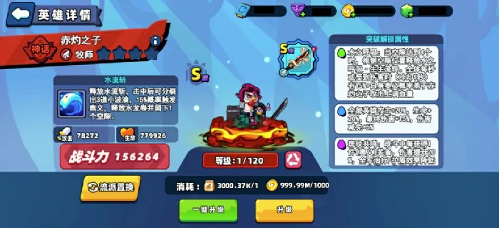 赤灼之子技能全解析：小鸡舰队最强输出攻略