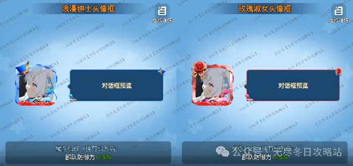 无尽冬日2025情人节皮肤,无尽冬日2025情人节活动