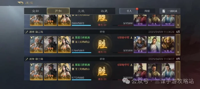 三国谋定天下S7张宁开荒阵容,三国谋定天下S7张宁开荒配队