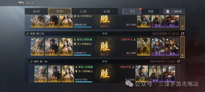 三国谋定天下S7张宁开荒阵容,三国谋定天下S7张宁开荒配队
