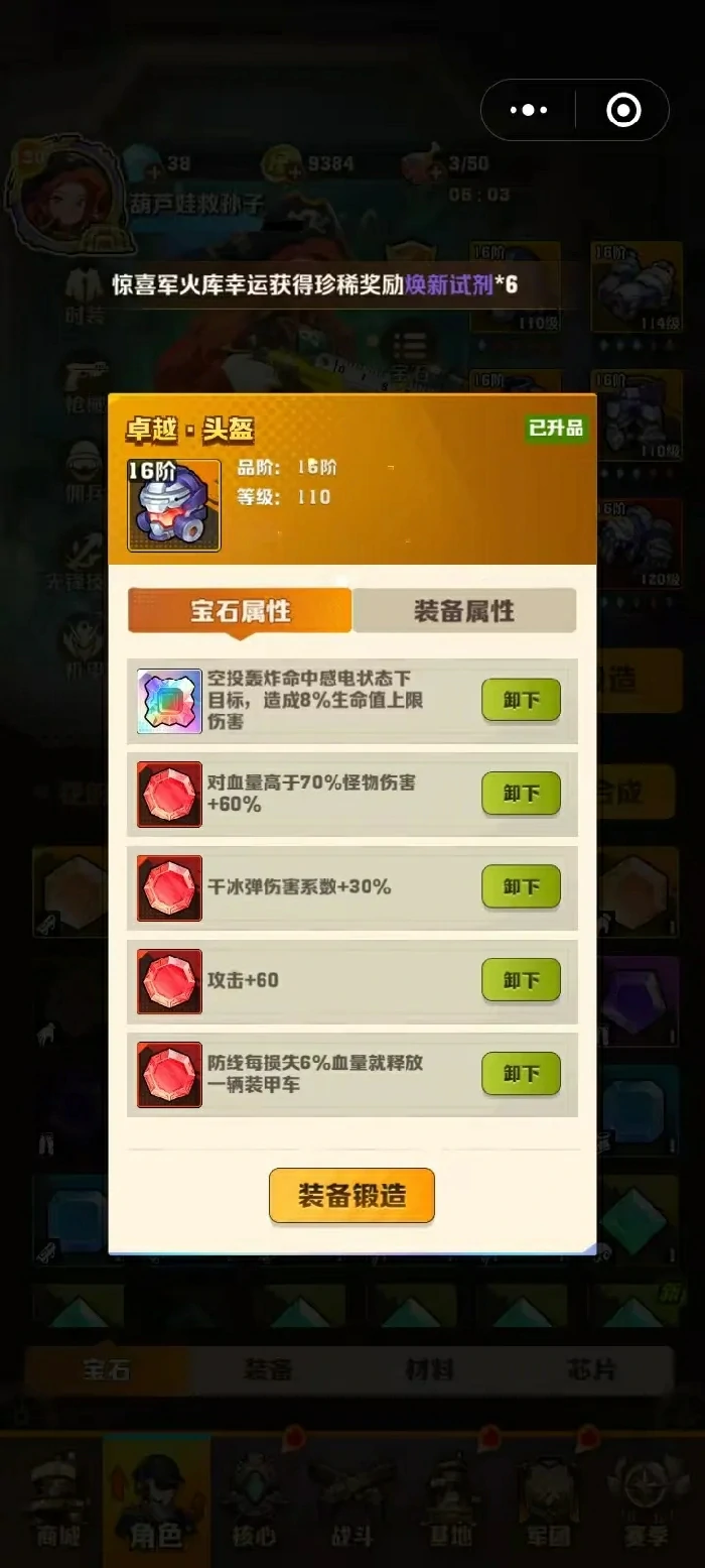 向僵尸开炮空投百分比,向僵尸开炮激光百分比