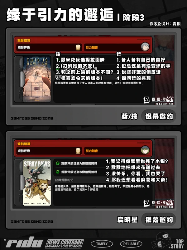 绝区零缘于引力的邂逅对话选项,绝区零看电影活动选项攻略
