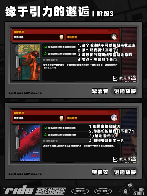 绝区零缘于引力的邂逅对话选项,绝区零看电影活动选项攻略