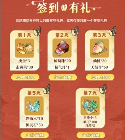 寻道大千洽洽联动活动,寻道大千洽洽联动攻略