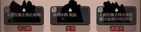 咸鱼之王末路狂飙活动,咸鱼之王末路狂飙攻略