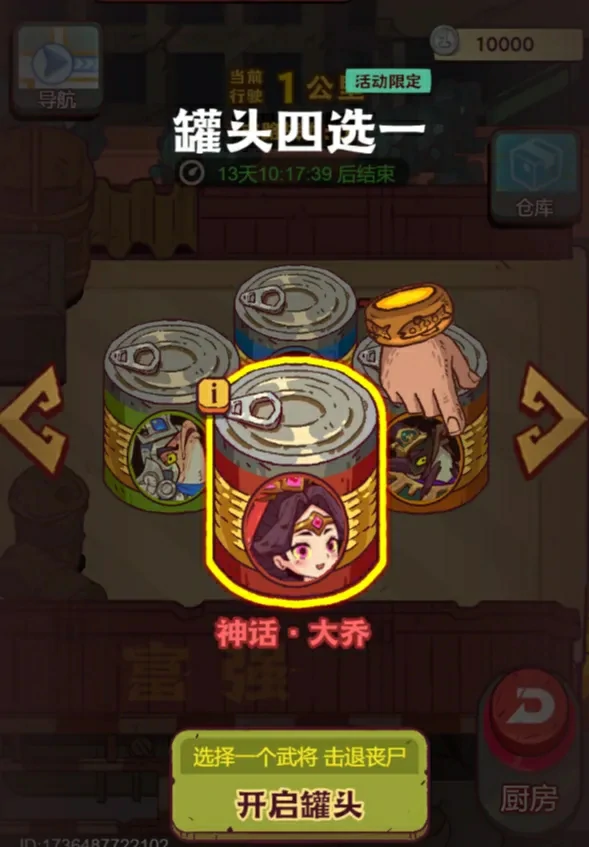 咸鱼之王狂飙活动终极攻略 轻松拿满奖励