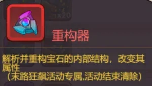 咸鱼之王末路狂飙活动,咸鱼之王末路狂飙攻略