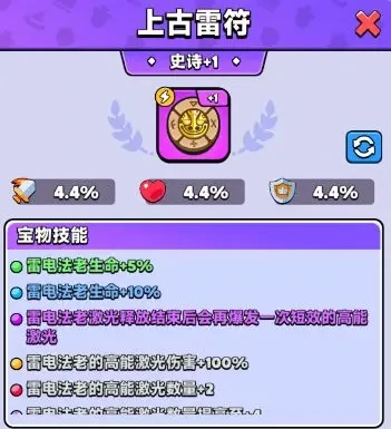 胡闹地牢最强阵容,胡闹地牢开荒阵容