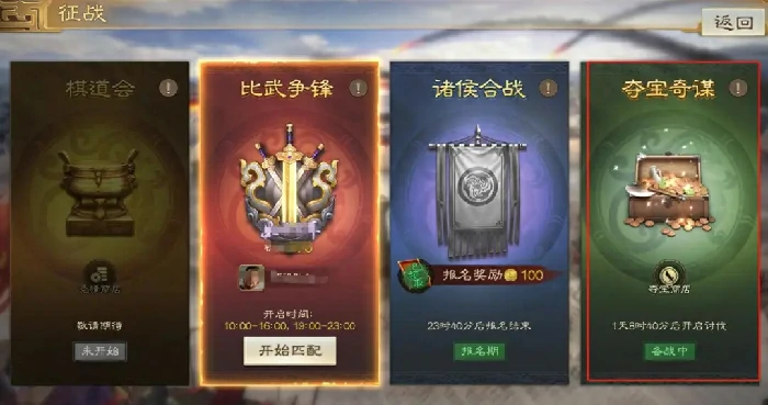 三国志战棋版夺宝奇谋玩法,三国志战棋版夺宝奇谋攻略