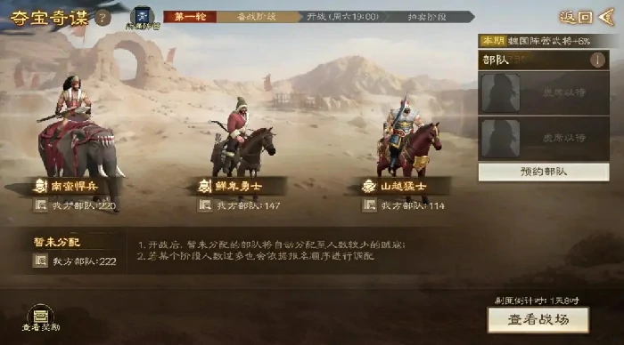 三国志战棋版夺宝奇谋玩法,三国志战棋版夺宝奇谋攻略