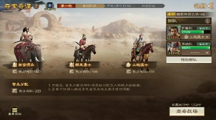 三国志战棋版夺宝奇谋玩法,三国志战棋版夺宝奇谋攻略