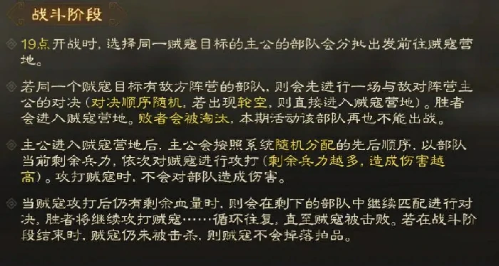 三国志战棋版夺宝奇谋玩法,三国志战棋版夺宝奇谋攻略