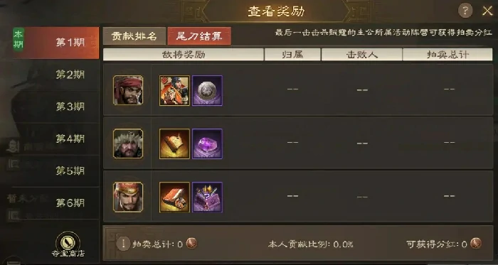 三国志战棋版夺宝奇谋玩法,三国志战棋版夺宝奇谋攻略