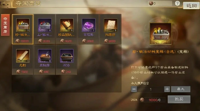 三国志战棋版夺宝奇谋玩法,三国志战棋版夺宝奇谋攻略