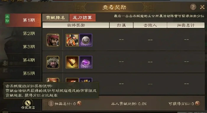 三国志战棋版夺宝奇谋玩法,三国志战棋版夺宝奇谋攻略