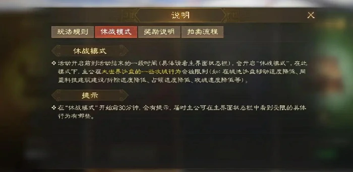三国志战棋版夺宝奇谋玩法,三国志战棋版夺宝奇谋攻略