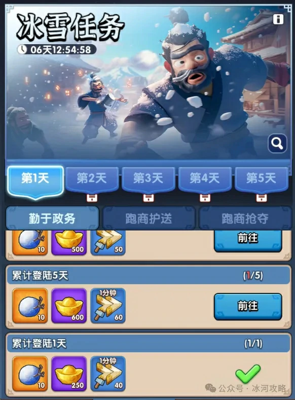 三国冰河时代九州采风活动时间揭晓