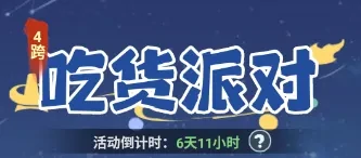 终极吃货派对攻略：玩转全球美食狂欢夜