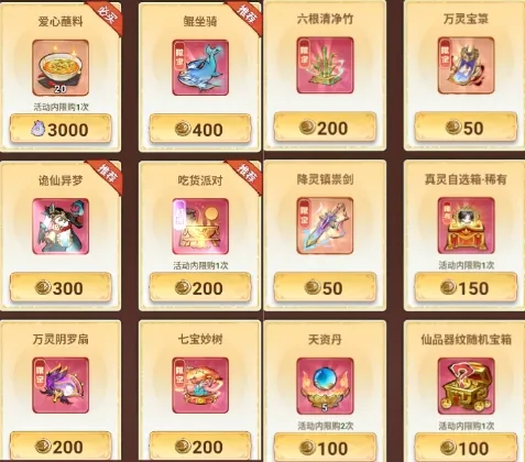 主宰世界吃货派对活动玩法,主宰世界吃货派对活动攻略
