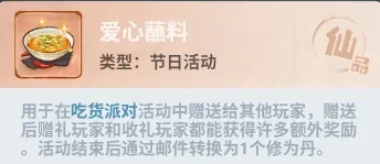 主宰世界吃货派对活动玩法,主宰世界吃货派对活动攻略