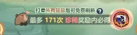 鼠鼠大作战玩法,鼠鼠大作战攻略