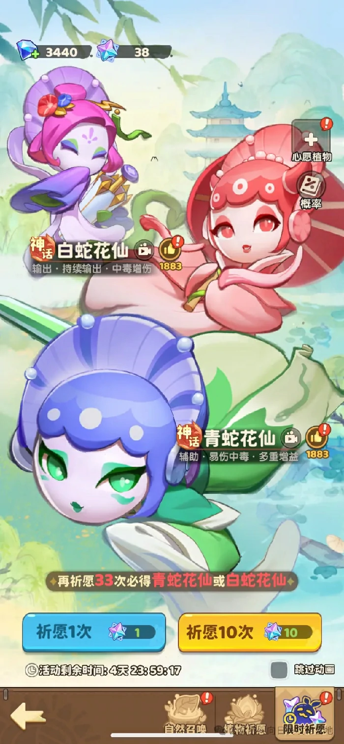 保卫向日葵幻系双蛇玩法,保卫向日葵幻系双蛇攻略