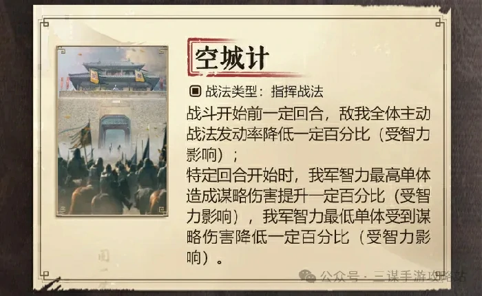 三国谋定天下S6新战法震撼曝光！全效果抢先看