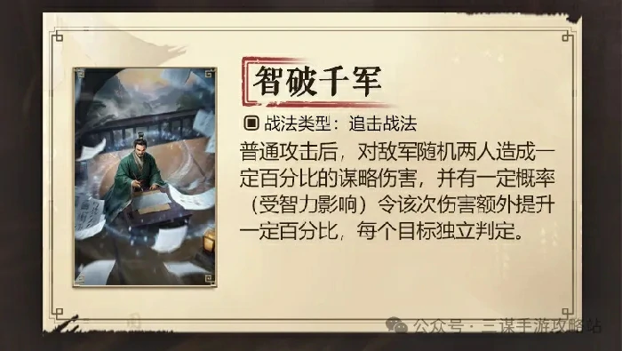 三国谋定天下S6新战法效果,三国谋定天下S6战法爆料