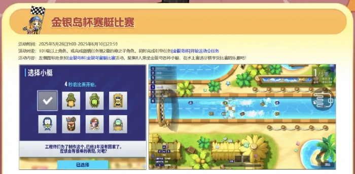 冒险岛我的小屋艾丹生日,冒险岛艾丹生日送礼攻略