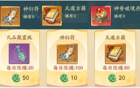 寻道大千神躯玩法,寻道大千神躯攻略