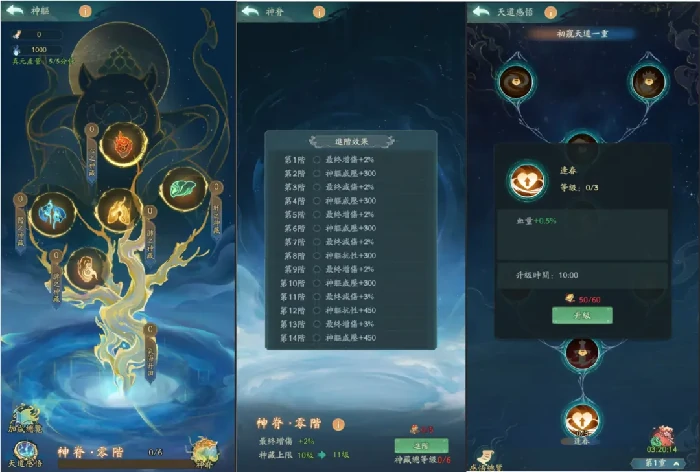 寻道大千神躯玩法,寻道大千神躯攻略