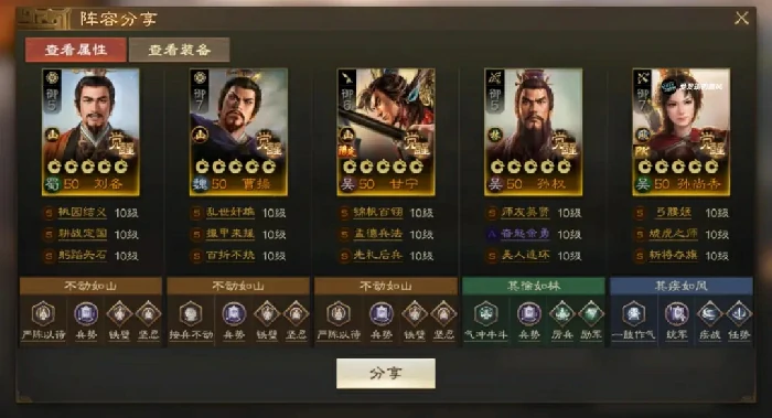 三国志战棋版PK5四队共存方案,三国志战棋版官渡之战四队共存