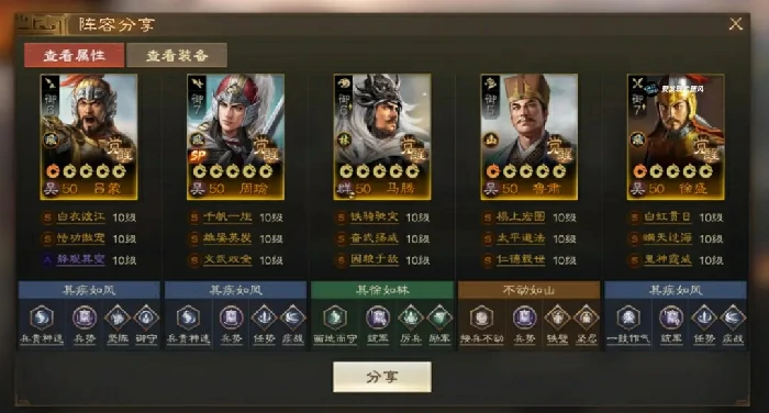 三国志战棋版PK5四队共存方案,三国志战棋版官渡之战四队共存
