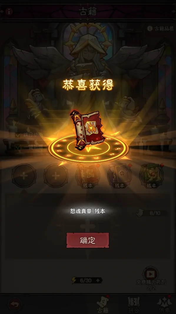 英雄没有闪智慧圣堂玩法,英雄没有闪智慧圣堂攻略