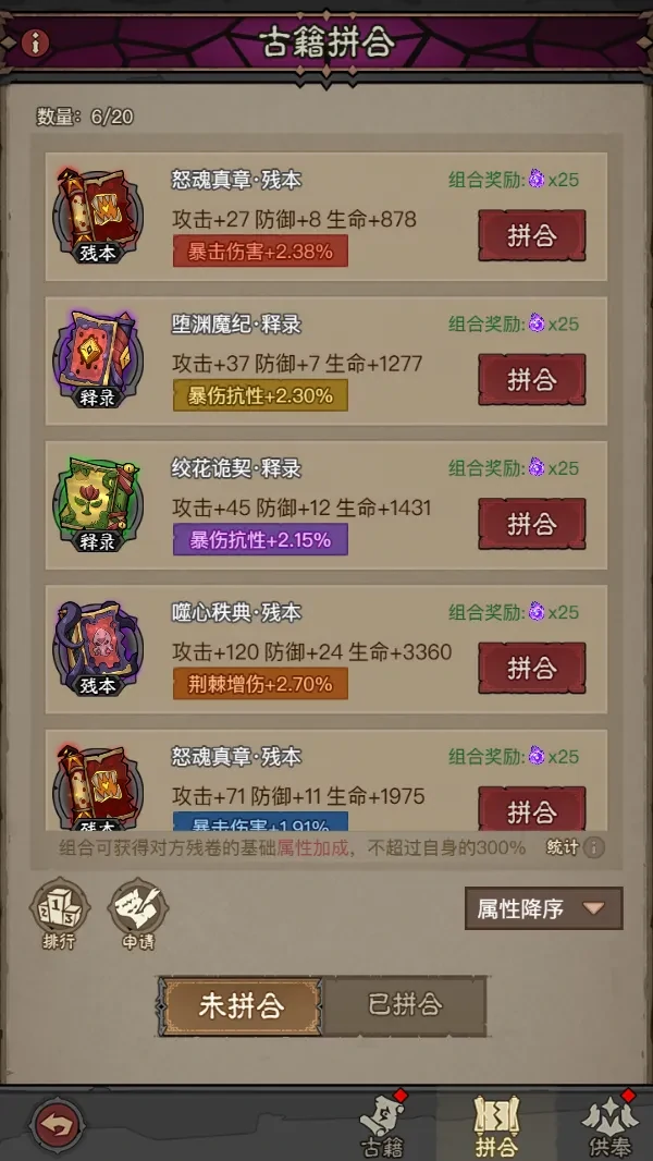 英雄没有闪智慧圣堂玩法,英雄没有闪智慧圣堂攻略