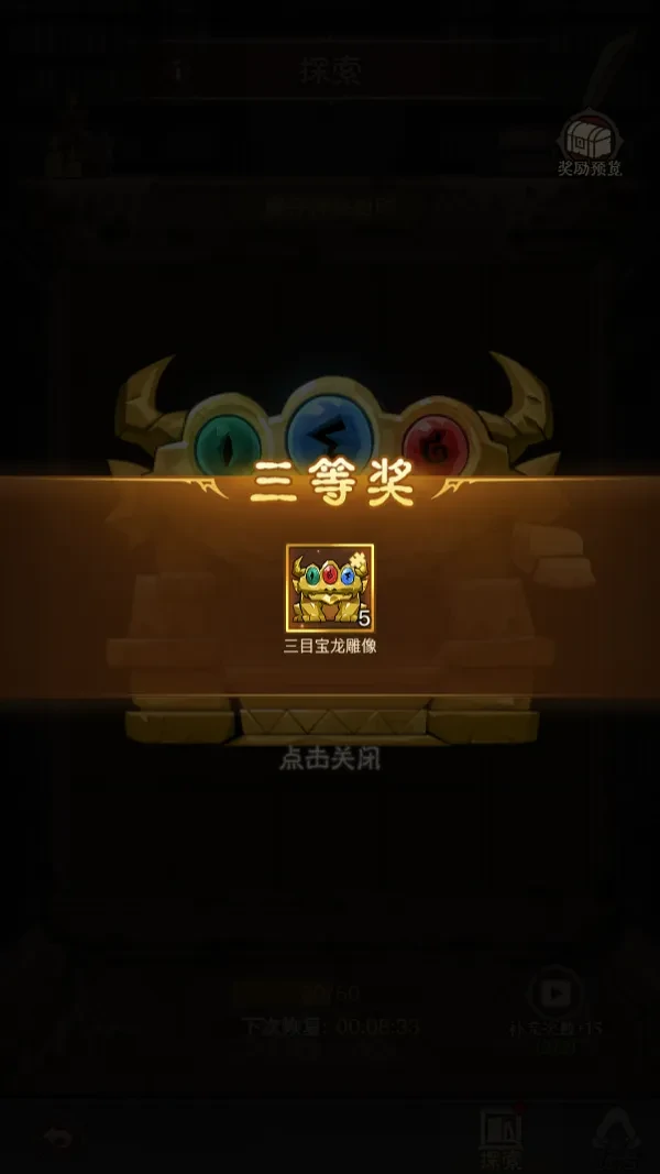 英雄没有闪三目宝龙玩法,英雄没有闪三目宝龙攻略