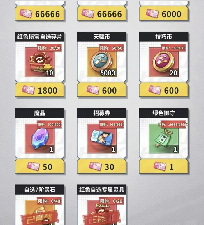 幽游白书宿命觉醒水晶优先使用,幽游白书宿命觉醒水晶使用攻略