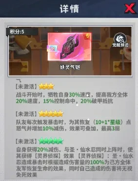 幽游白书宿命觉醒UR魔浦饭幽助,幽游白书宿命觉醒浦饭幽助阵容